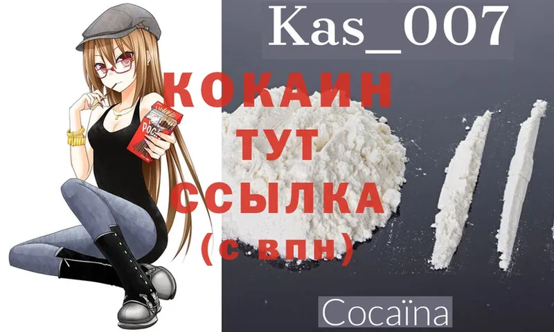 Cocaine 98%  Ворсма 