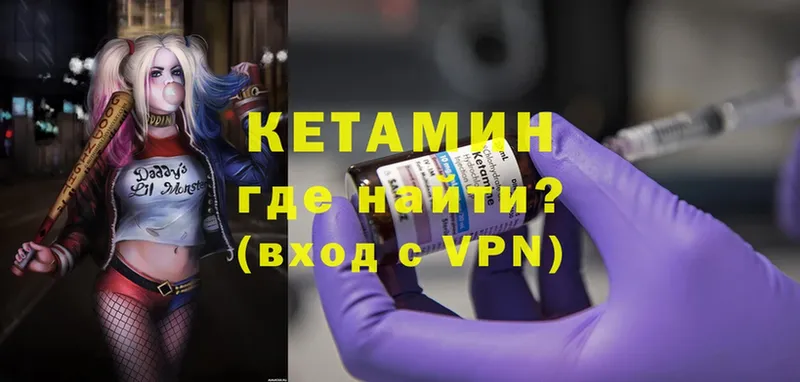 КЕТАМИН VHQ  Ворсма 